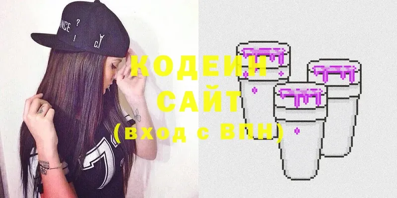 Кодеиновый сироп Lean Purple Drank  наркота  Лагань 